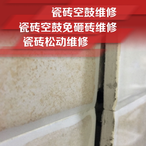 如皋瓷砖空鼓维修公司分享瓷砖胶薄贴法的具体操作步骤